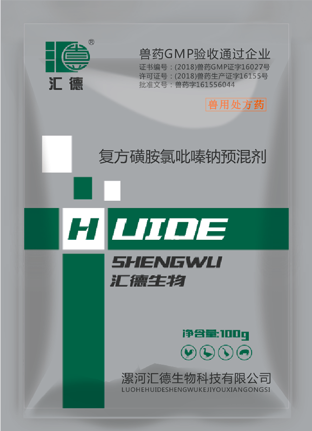 那种逼操起来最爽复方磺胺氯吡嗪钠预混剂